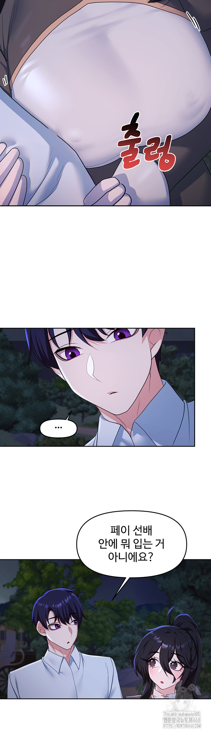 For Sale: Fallen Lady, Never Used Raw Chapter 57 Page 10