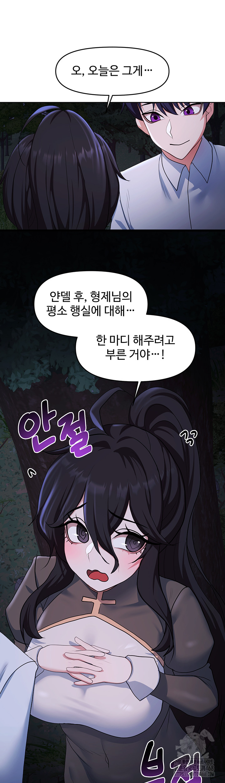 For Sale: Fallen Lady, Never Used Raw Chapter 57 Page 16