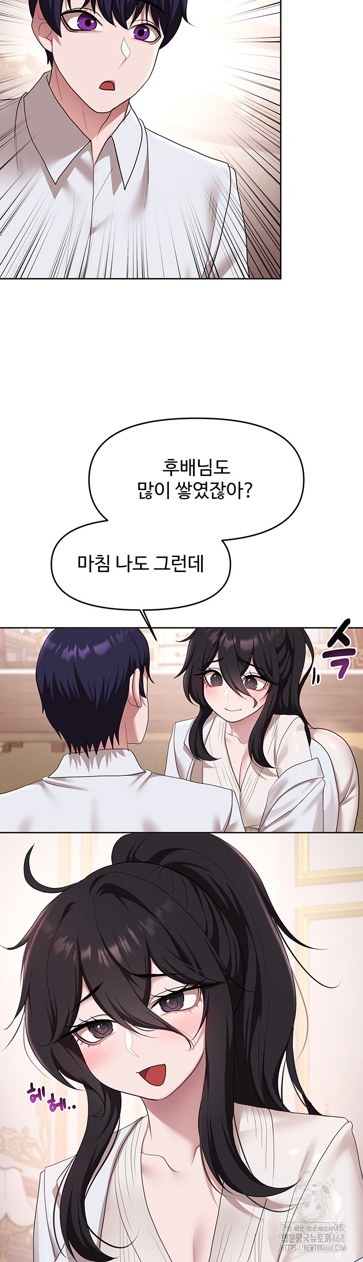 For Sale: Fallen Lady, Never Used Raw Chapter 57 Page 2