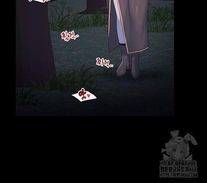 For Sale: Fallen Lady, Never Used Raw Chapter 57 Page 21