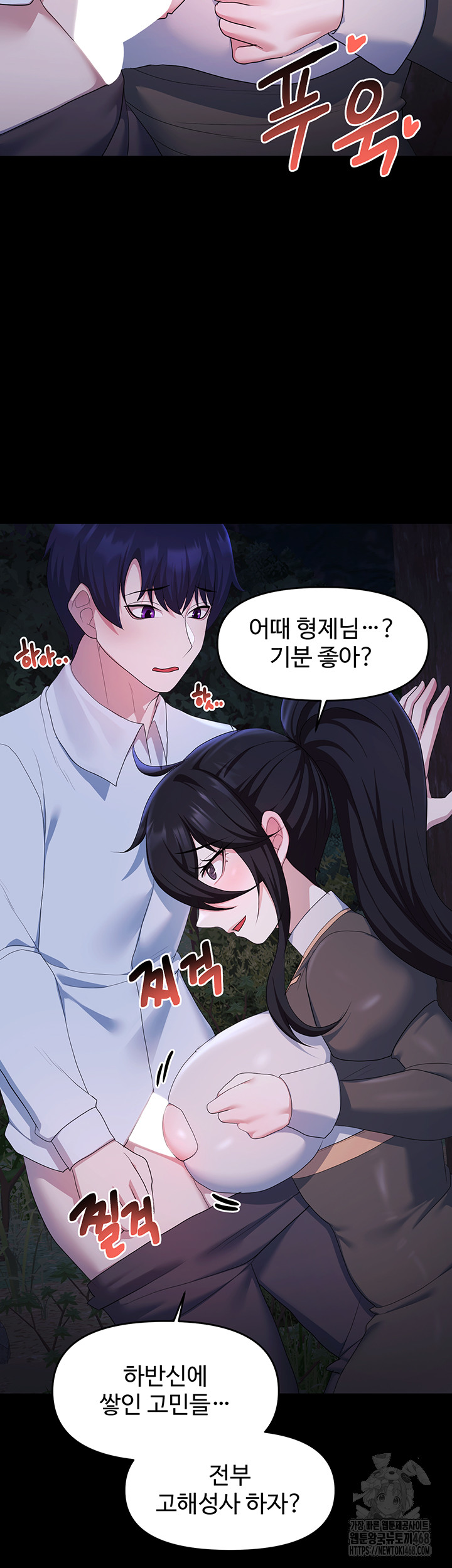 For Sale: Fallen Lady, Never Used Raw Chapter 57 Page 23