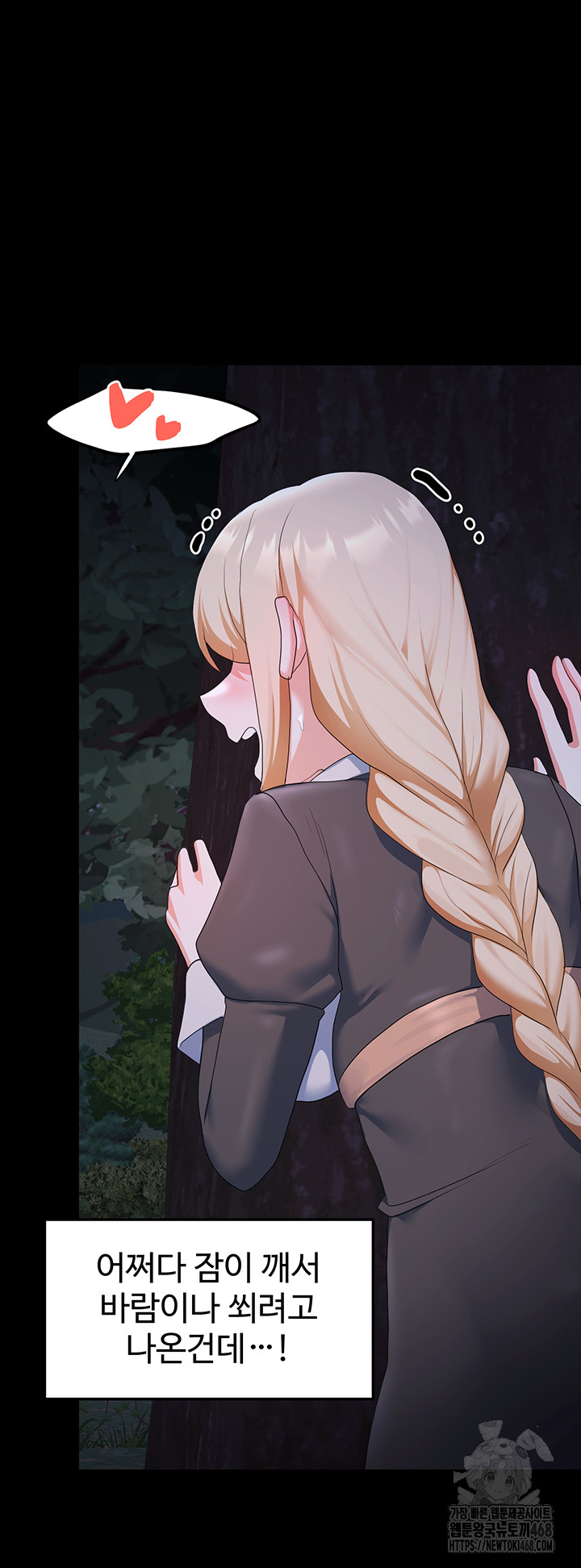 For Sale: Fallen Lady, Never Used Raw Chapter 57 Page 24