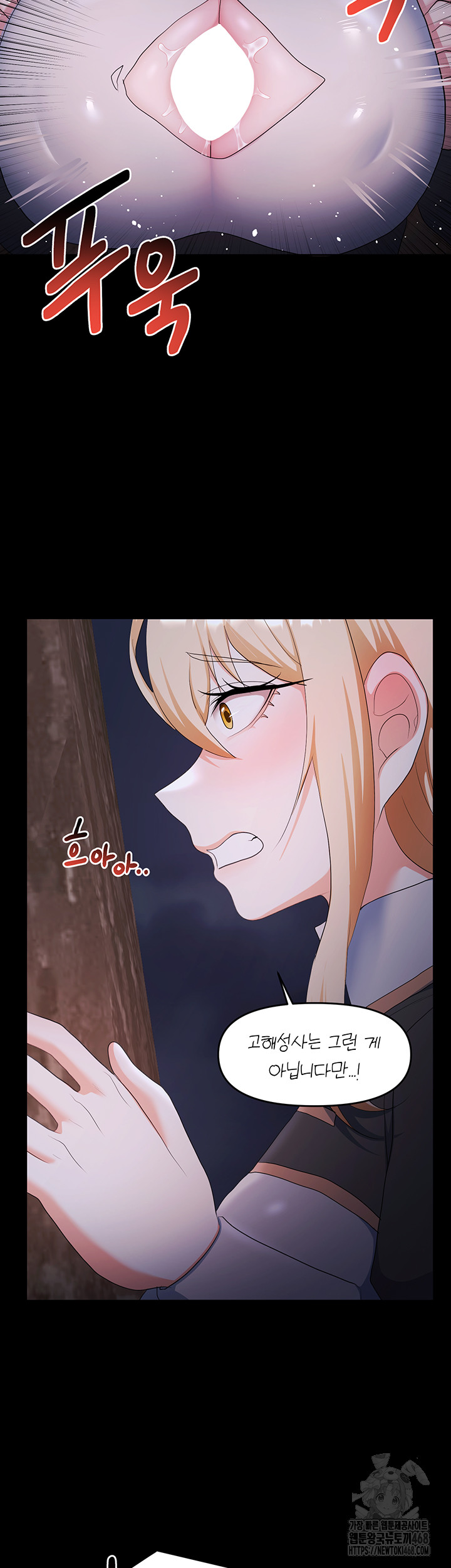 For Sale: Fallen Lady, Never Used Raw Chapter 57 Page 26