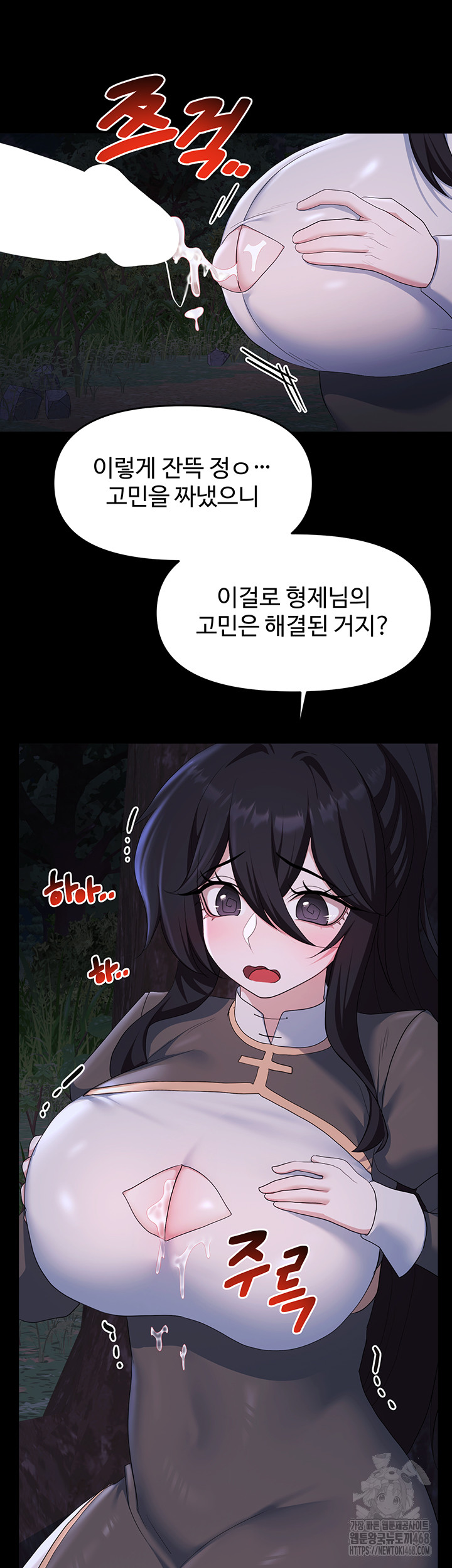 For Sale: Fallen Lady, Never Used Raw Chapter 57 Page 28