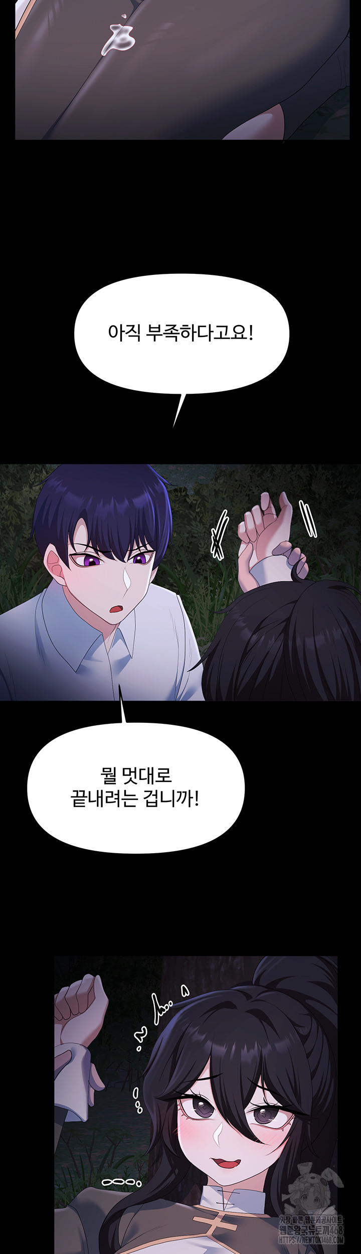For Sale: Fallen Lady, Never Used Raw Chapter 57 Page 29