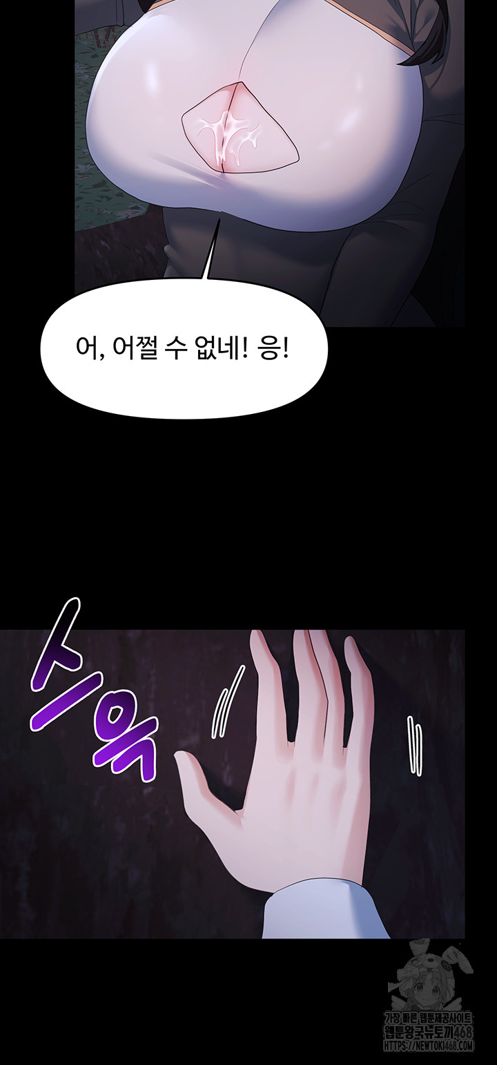 For Sale: Fallen Lady, Never Used Raw Chapter 57 Page 30