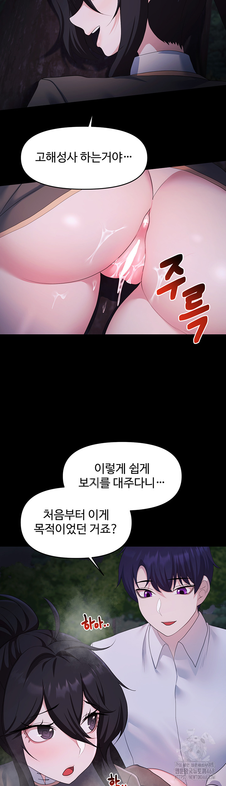For Sale: Fallen Lady, Never Used Raw Chapter 57 Page 32