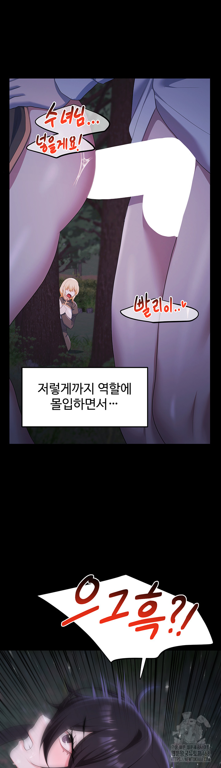 For Sale: Fallen Lady, Never Used Raw Chapter 57 Page 35