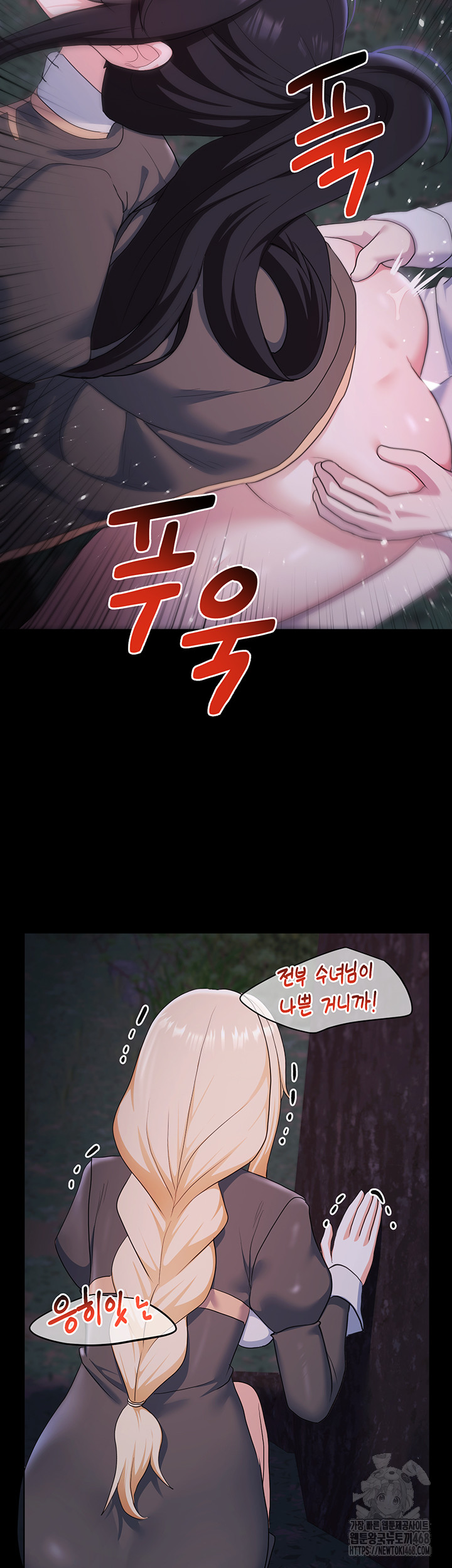 For Sale: Fallen Lady, Never Used Raw Chapter 57 Page 36