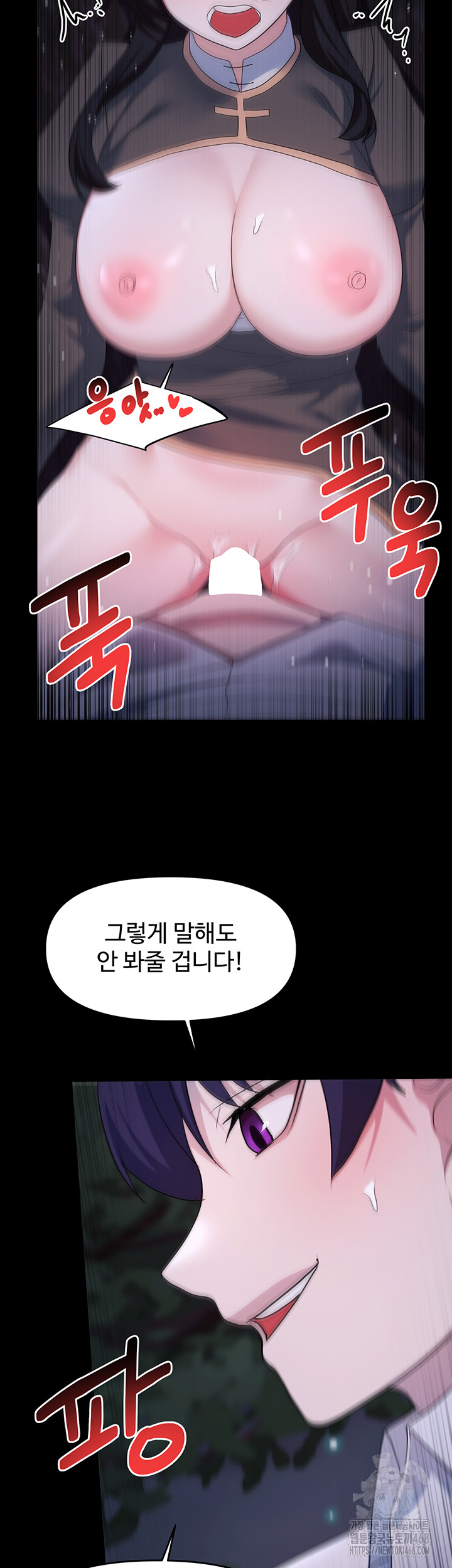 For Sale: Fallen Lady, Never Used Raw Chapter 57 Page 43