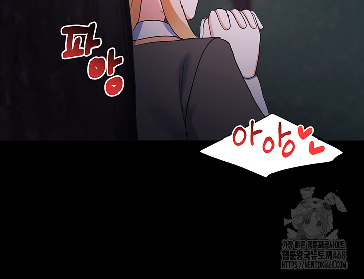 For Sale: Fallen Lady, Never Used Raw Chapter 57 Page 45