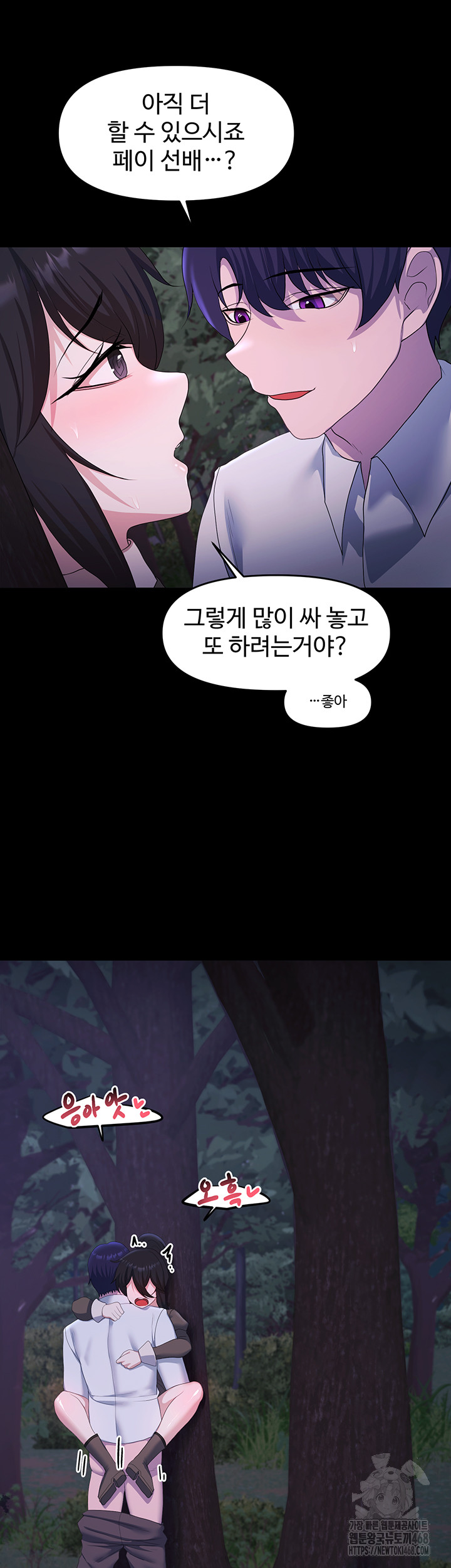 For Sale: Fallen Lady, Never Used Raw Chapter 57 Page 48