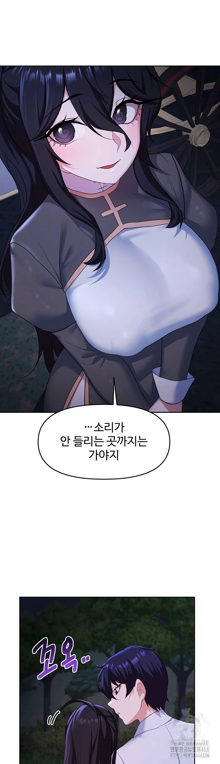 For Sale: Fallen Lady, Never Used Raw Chapter 57 Page 8