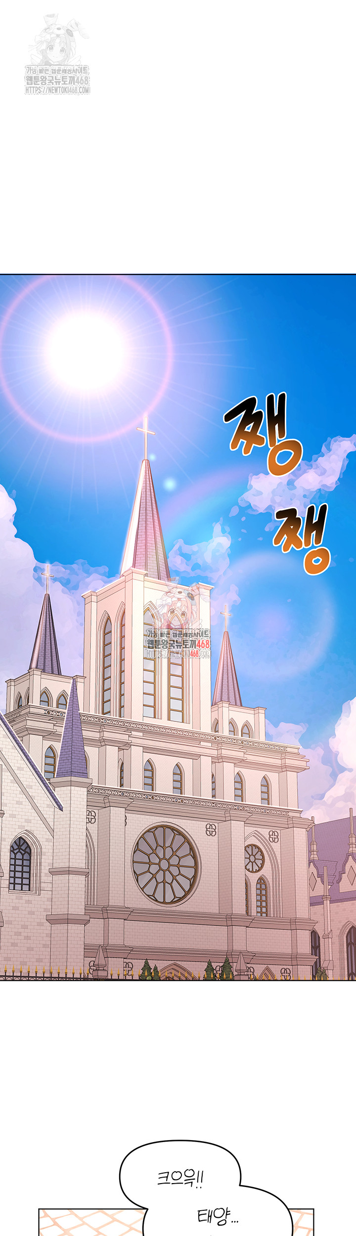 For Sale: Fallen Lady, Never Used Raw Chapter 58 Page 1