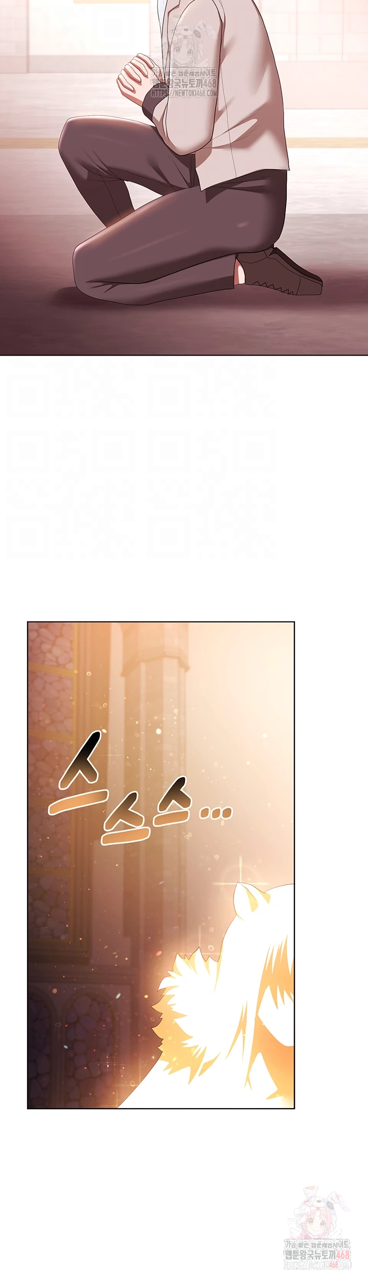 For Sale: Fallen Lady, Never Used Raw Chapter 58 Page 12