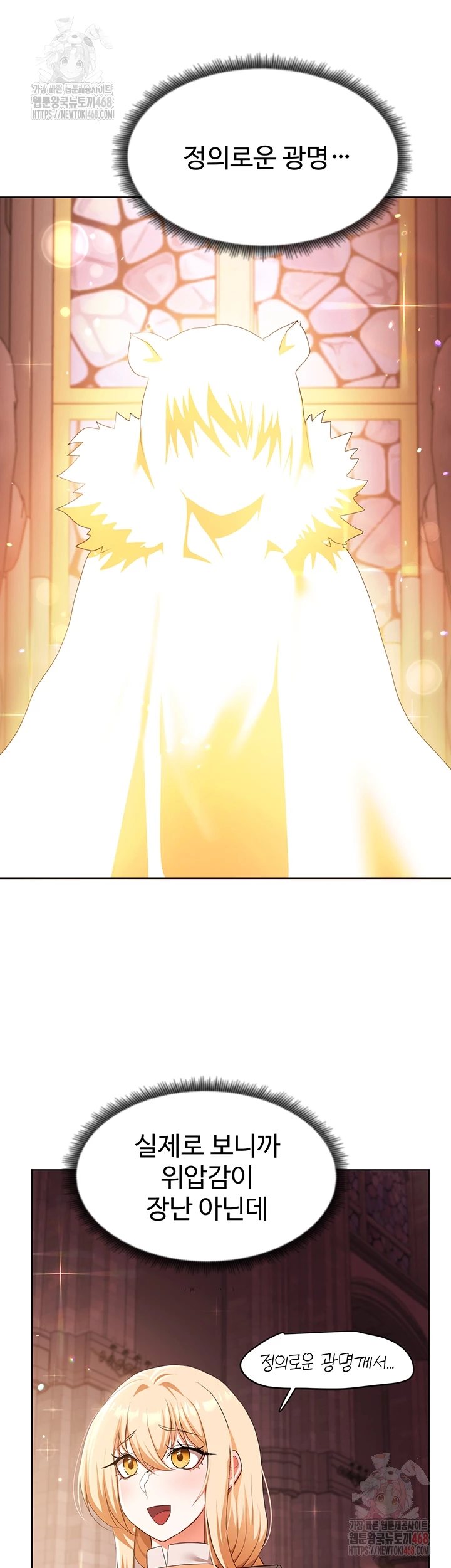 For Sale: Fallen Lady, Never Used Raw Chapter 58 Page 14