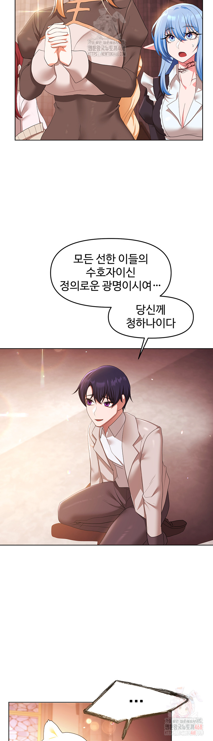 For Sale: Fallen Lady, Never Used Raw Chapter 58 Page 15