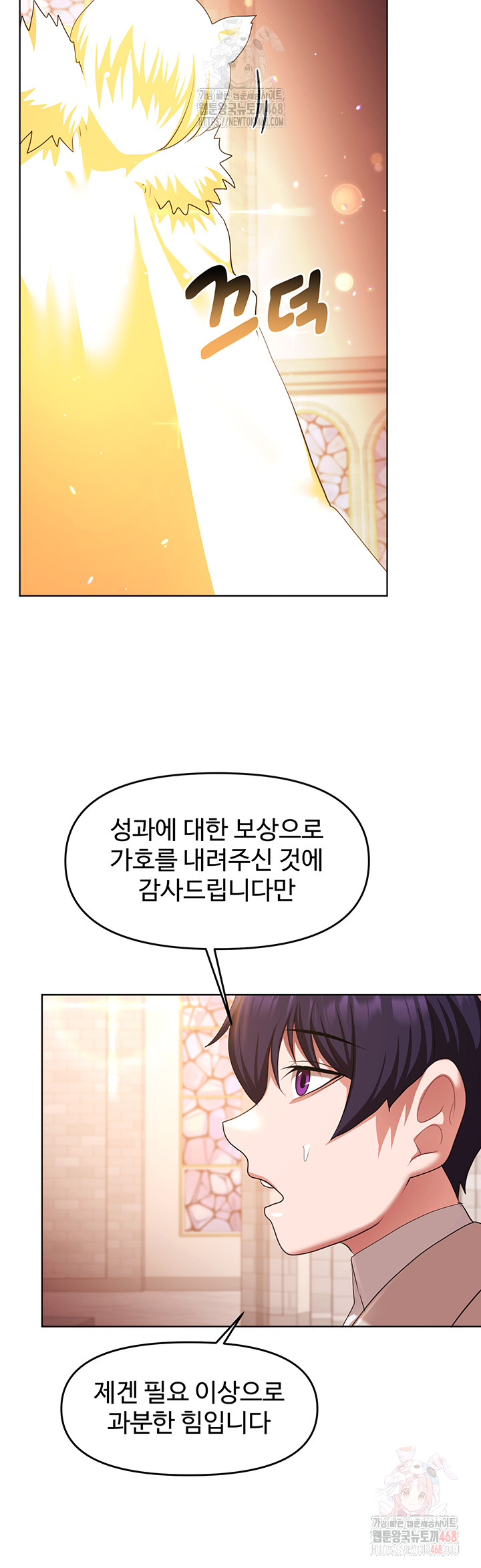 For Sale: Fallen Lady, Never Used Raw Chapter 58 Page 16