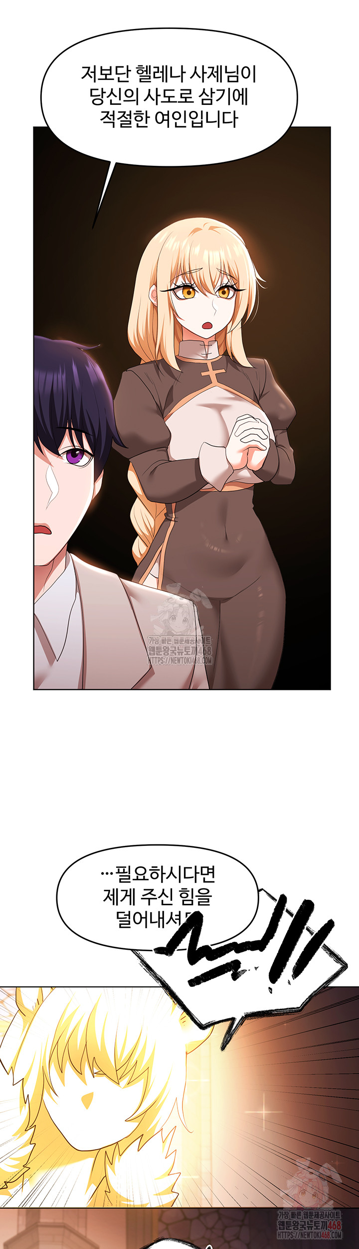 For Sale: Fallen Lady, Never Used Raw Chapter 58 Page 17