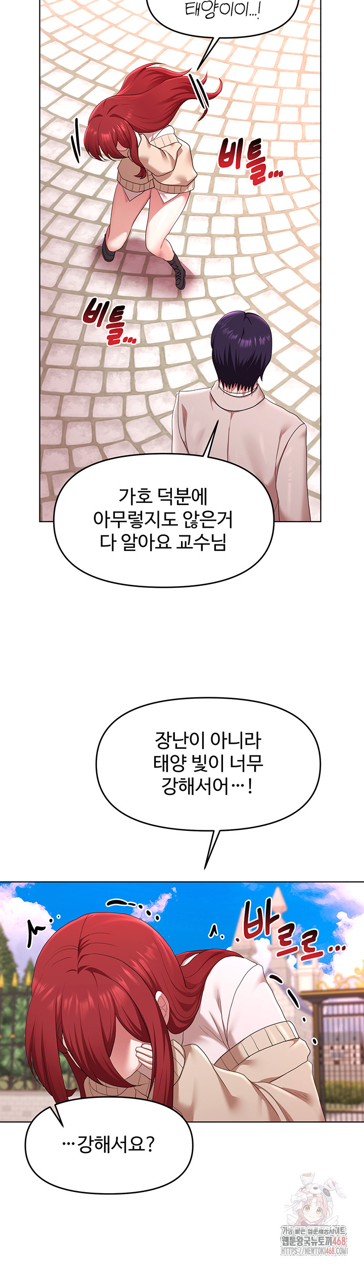 For Sale: Fallen Lady, Never Used Raw Chapter 58 Page 2