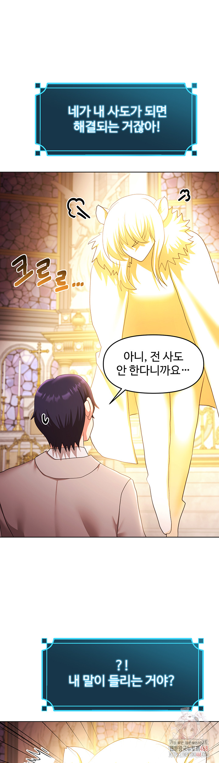 For Sale: Fallen Lady, Never Used Raw Chapter 58 Page 21