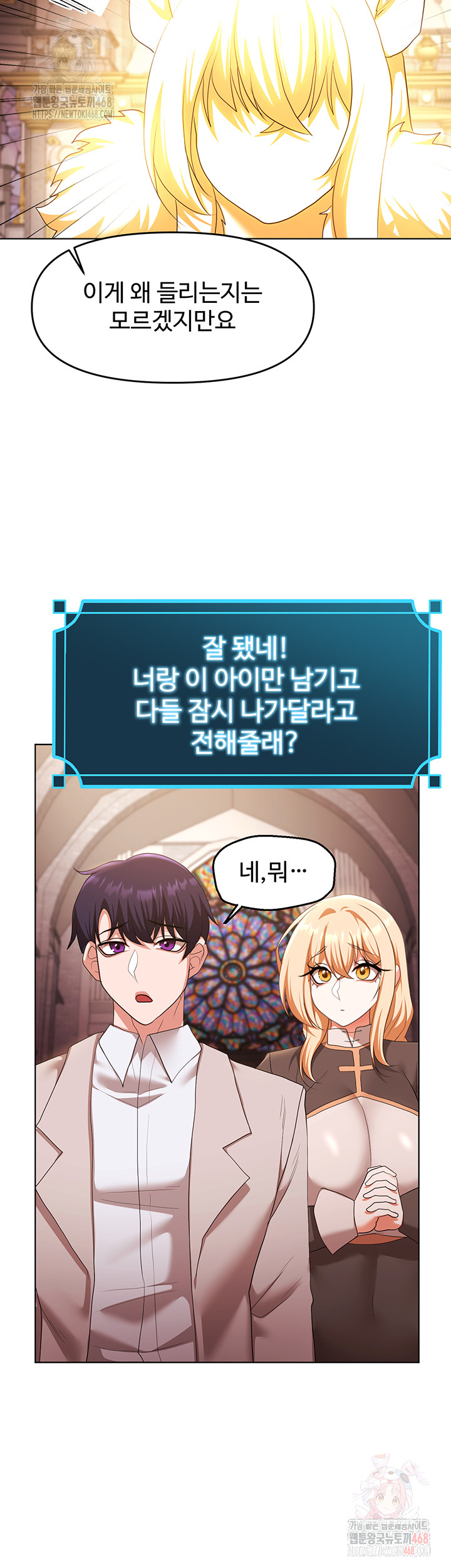 For Sale: Fallen Lady, Never Used Raw Chapter 58 Page 22