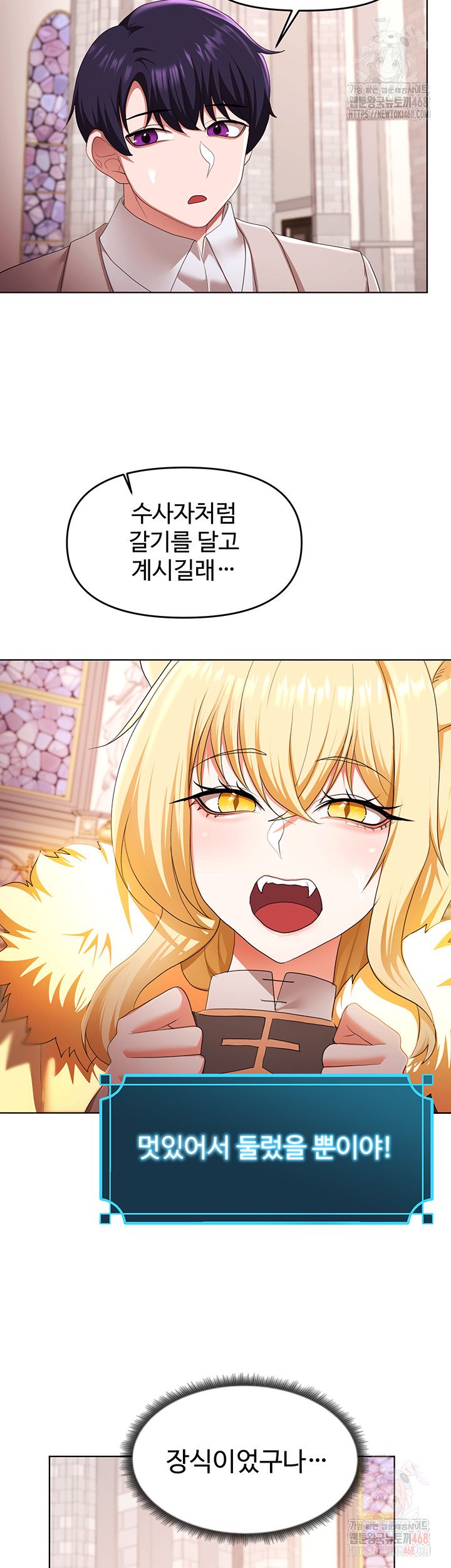 For Sale: Fallen Lady, Never Used Raw Chapter 58 Page 29