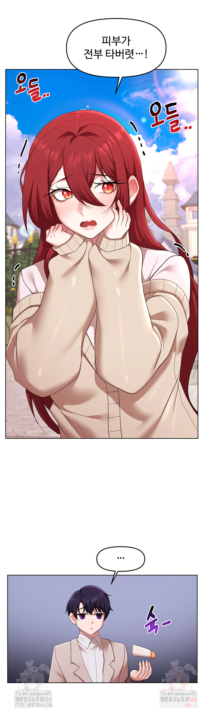 For Sale: Fallen Lady, Never Used Raw Chapter 58 Page 3
