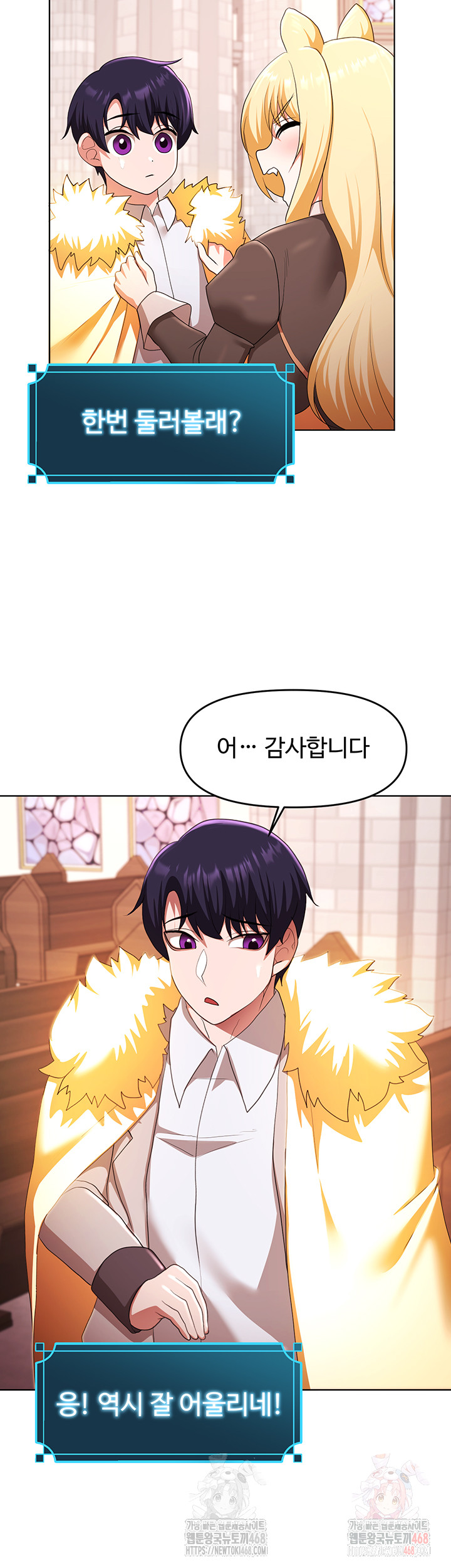 For Sale: Fallen Lady, Never Used Raw Chapter 58 Page 30