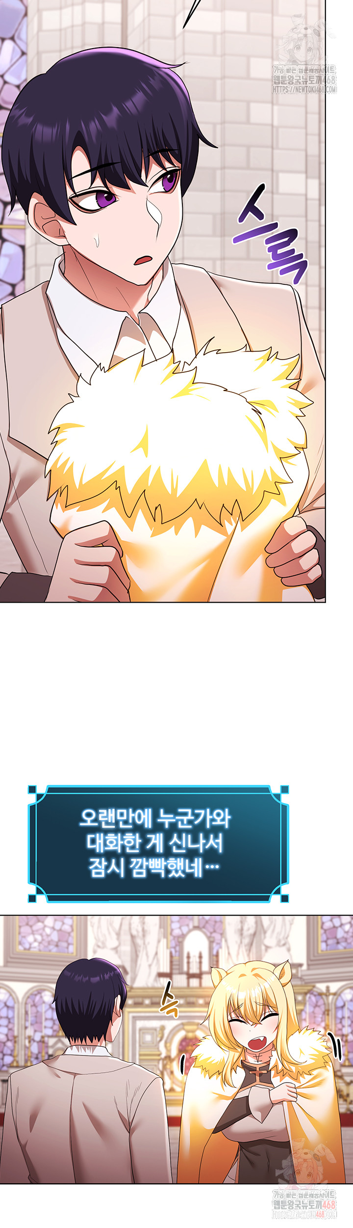 For Sale: Fallen Lady, Never Used Raw Chapter 58 Page 33