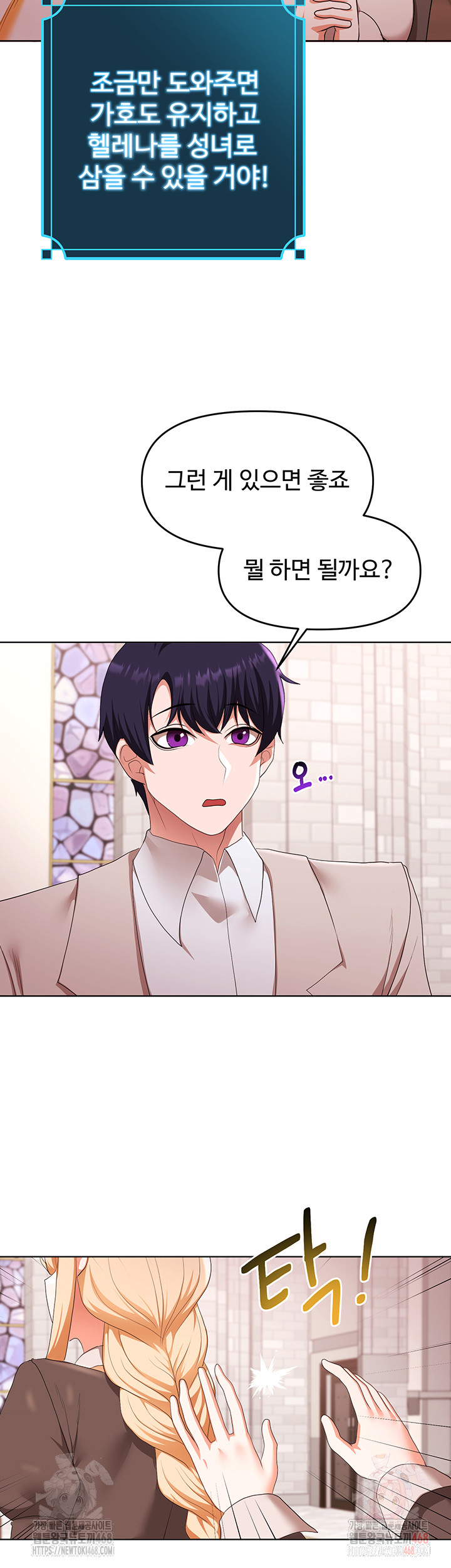For Sale: Fallen Lady, Never Used Raw Chapter 58 Page 36