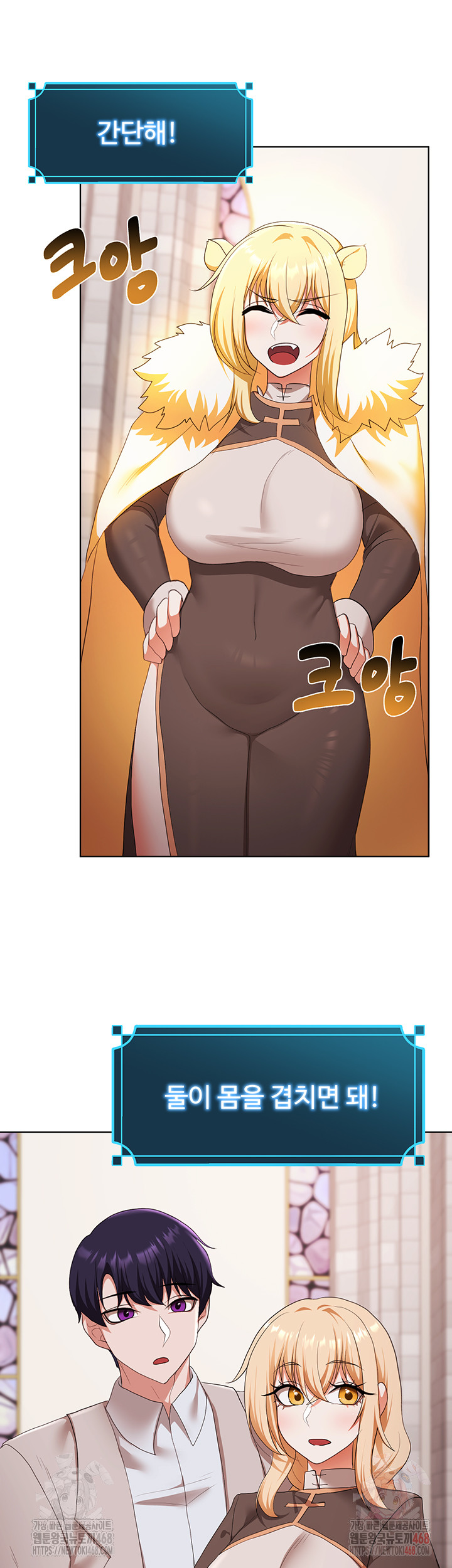 For Sale: Fallen Lady, Never Used Raw Chapter 58 Page 38
