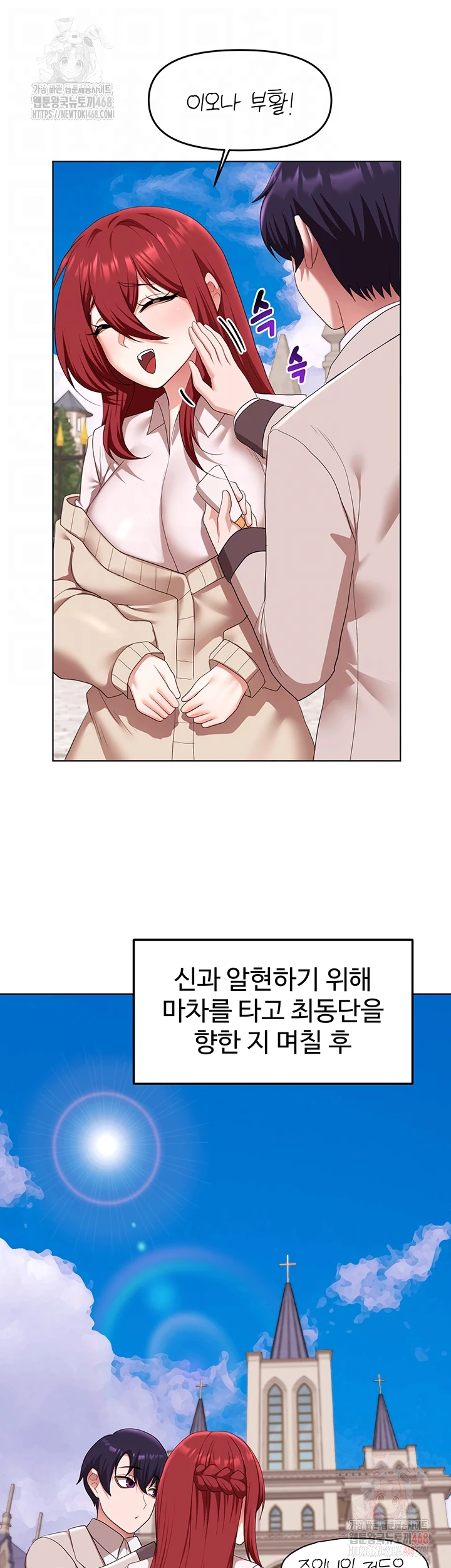 For Sale: Fallen Lady, Never Used Raw Chapter 58 Page 4