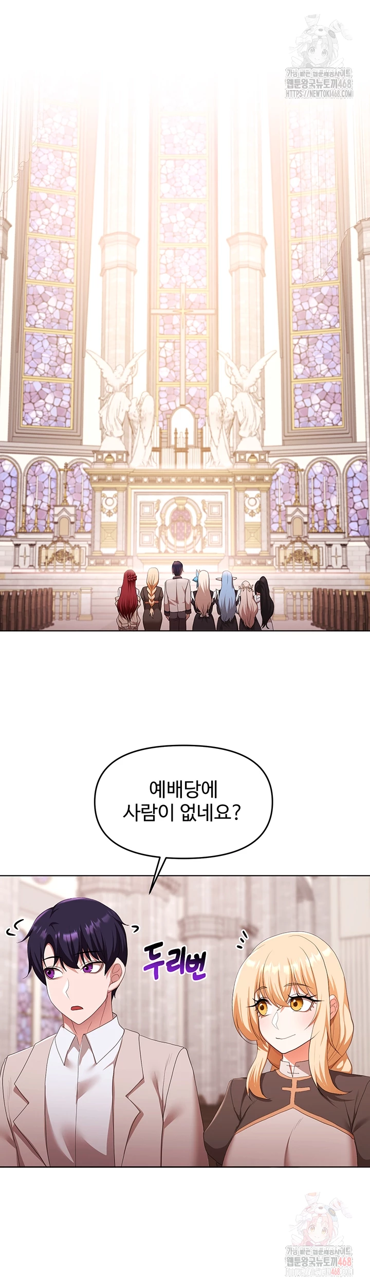For Sale: Fallen Lady, Never Used Raw Chapter 58 Page 6