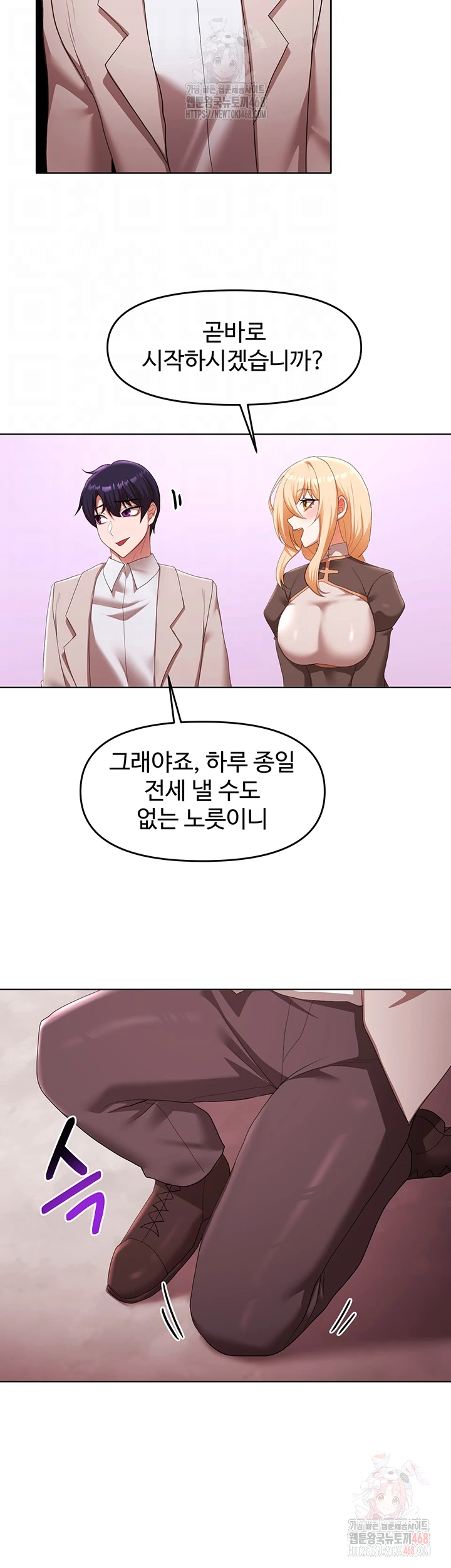 For Sale: Fallen Lady, Never Used Raw Chapter 58 Page 9