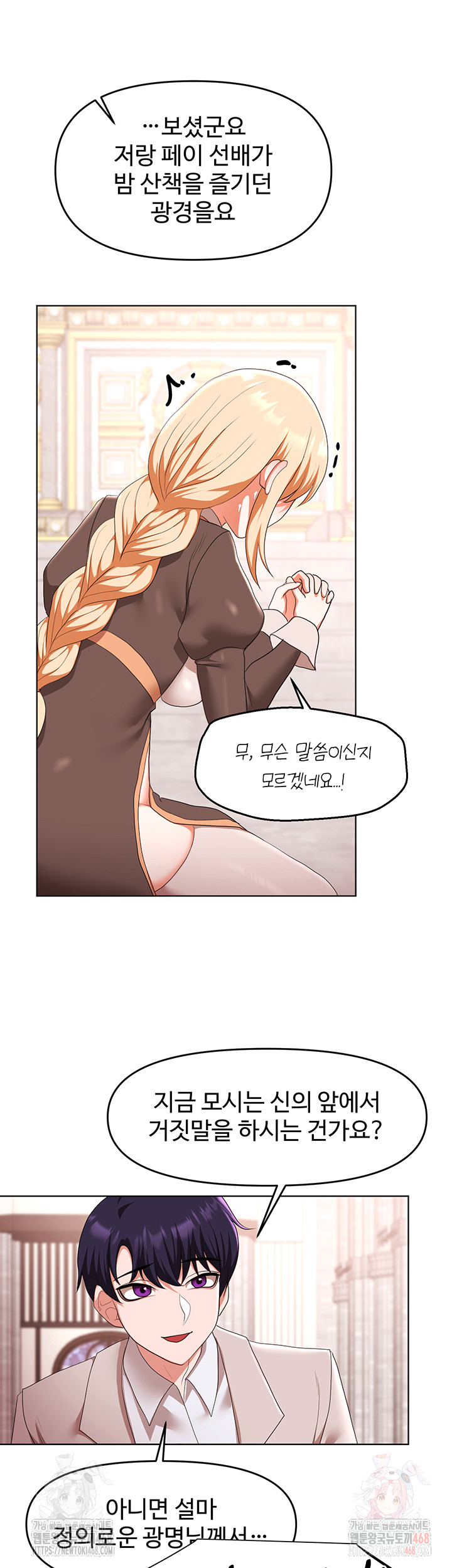 For Sale: Fallen Lady, Never Used Raw Chapter 59 Page 10