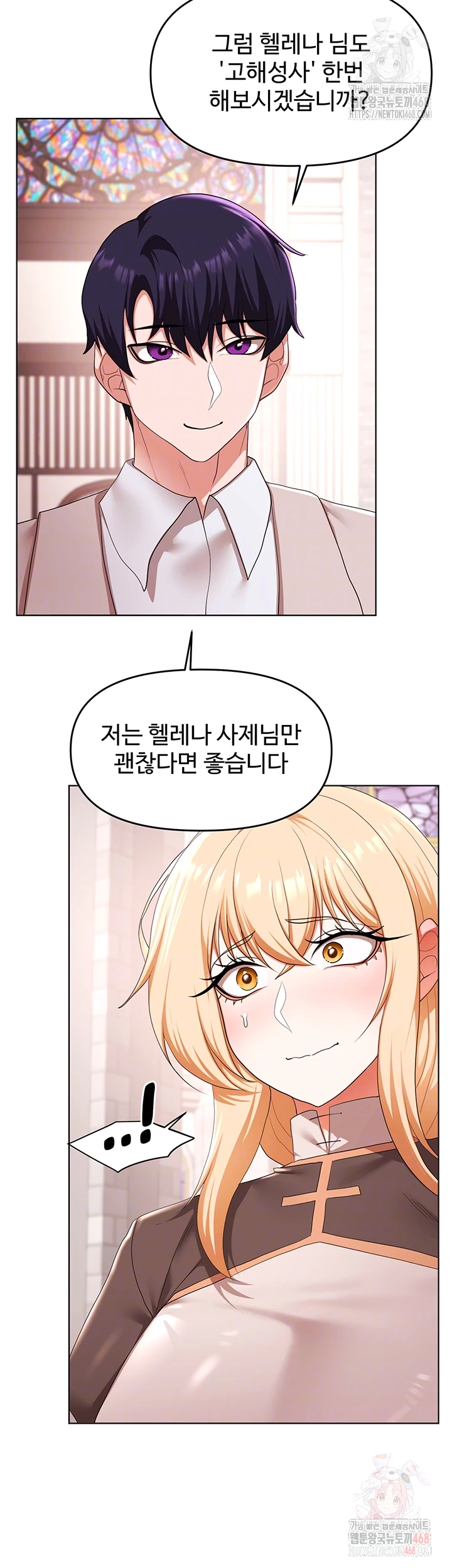 For Sale: Fallen Lady, Never Used Raw Chapter 59 Page 12