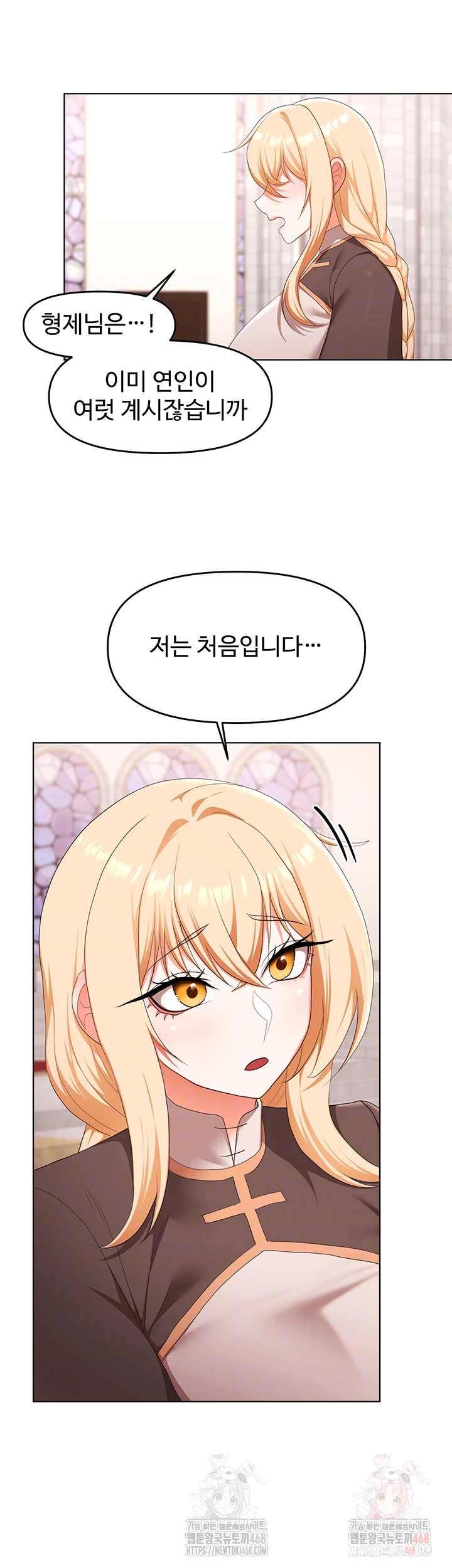 For Sale: Fallen Lady, Never Used Raw Chapter 59 Page 14