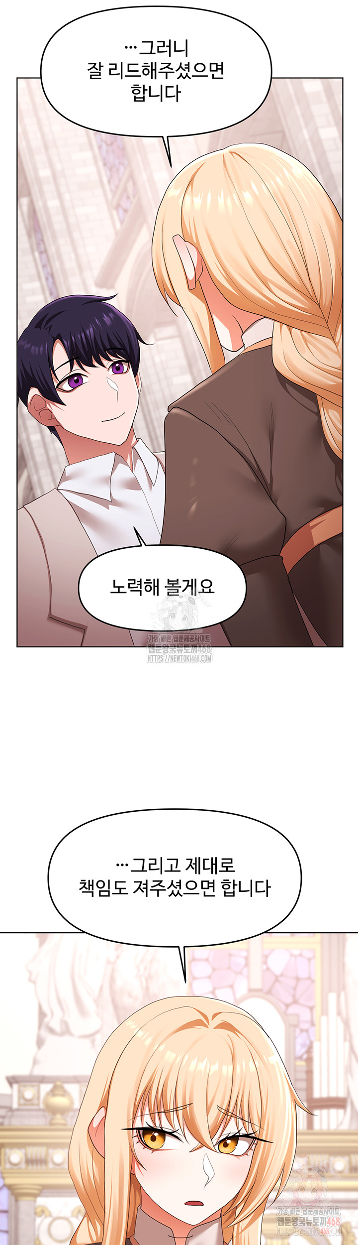 For Sale: Fallen Lady, Never Used Raw Chapter 59 Page 15
