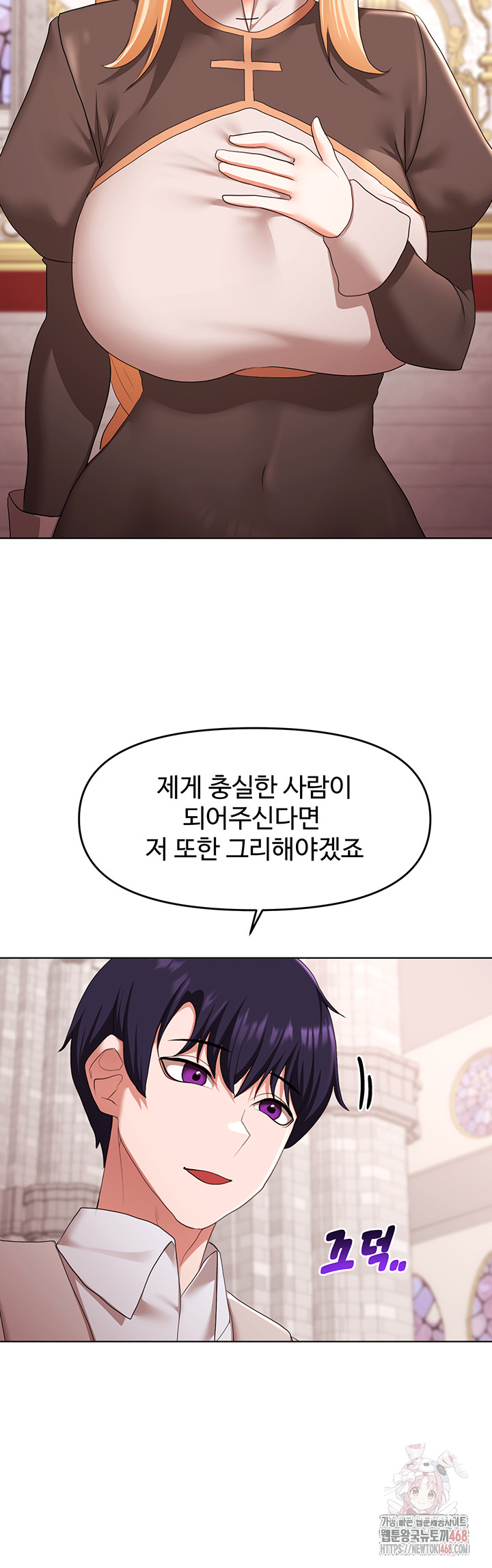 For Sale: Fallen Lady, Never Used Raw Chapter 59 Page 16