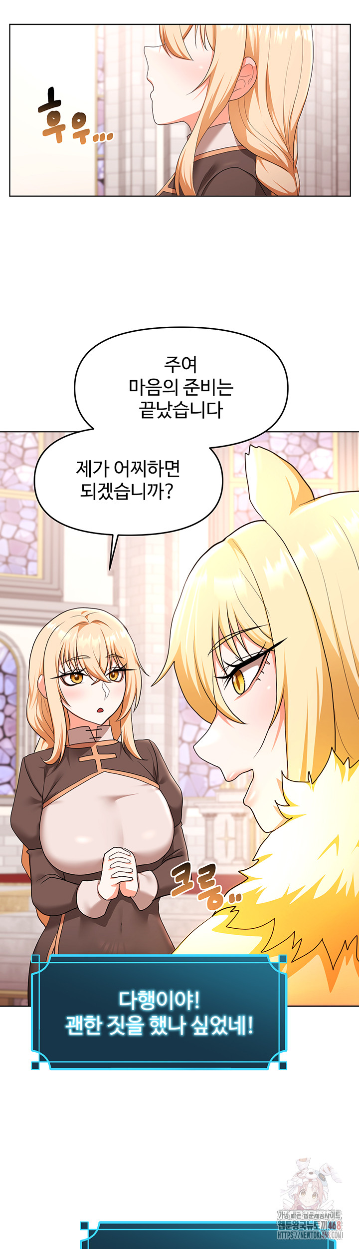 For Sale: Fallen Lady, Never Used Raw Chapter 59 Page 17