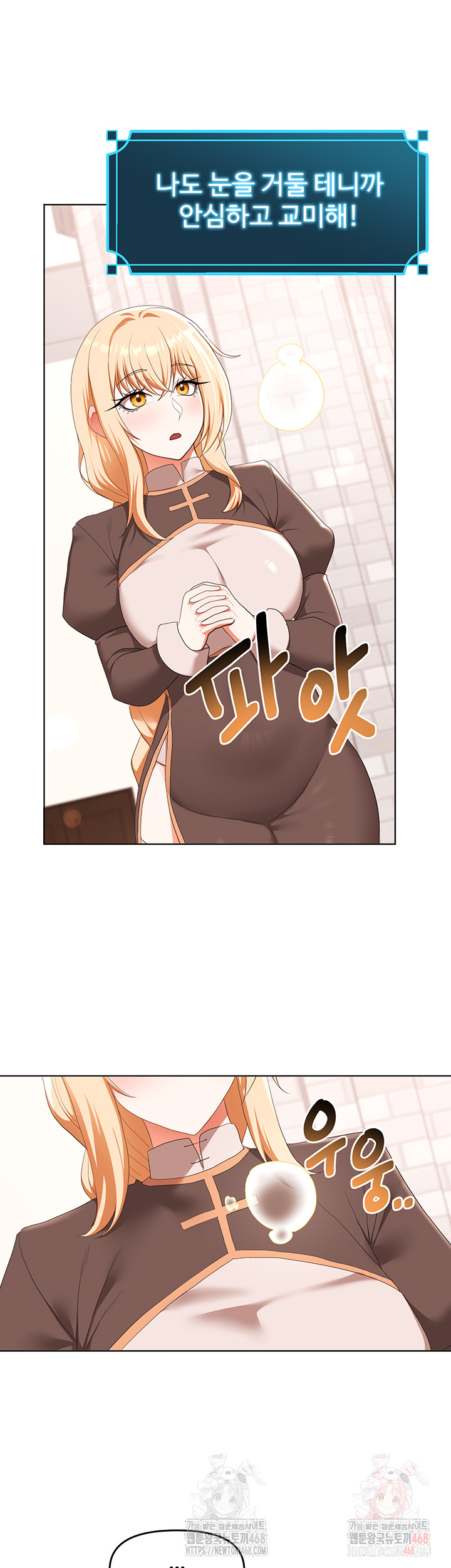 For Sale: Fallen Lady, Never Used Raw Chapter 59 Page 20