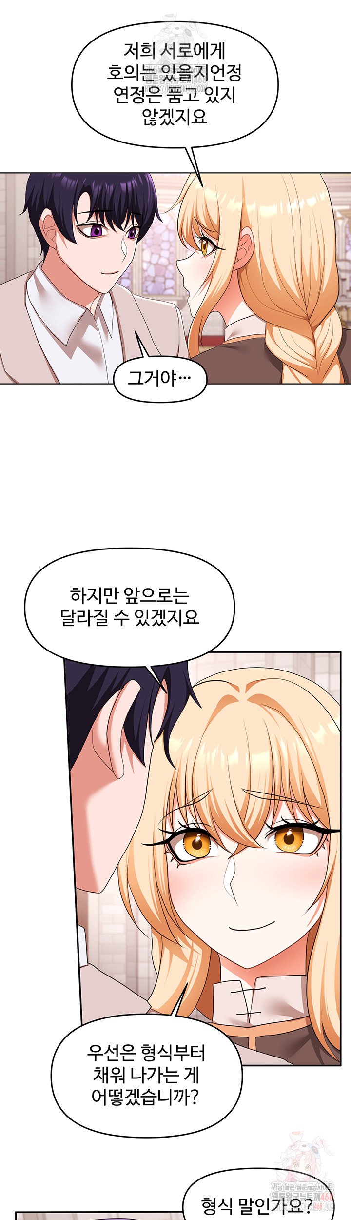 For Sale: Fallen Lady, Never Used Raw Chapter 59 Page 23