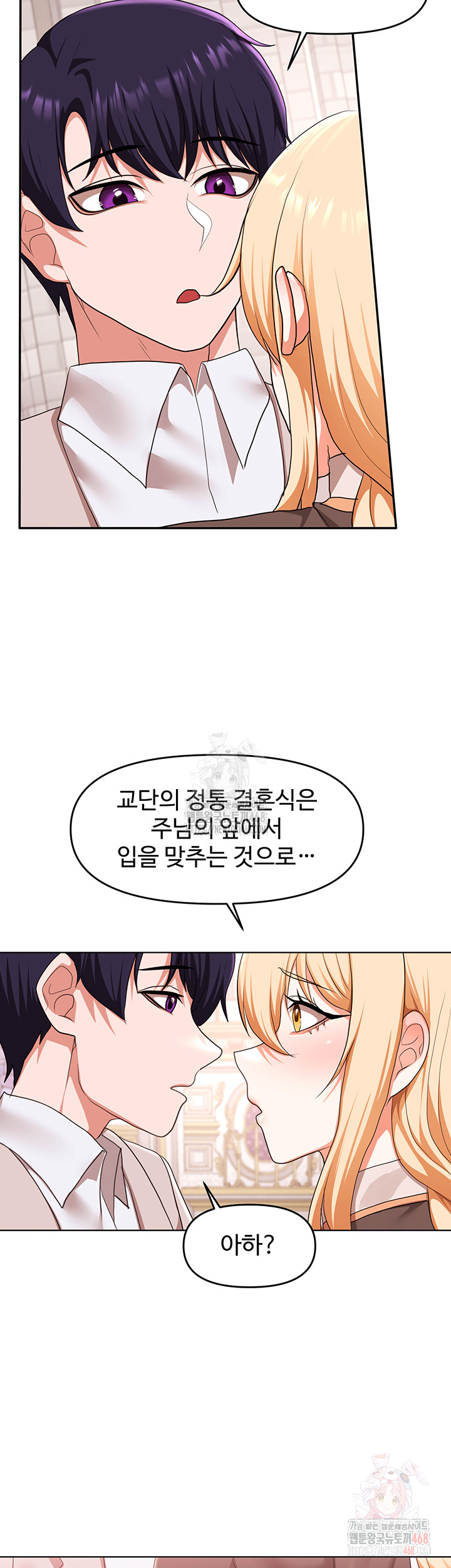 For Sale: Fallen Lady, Never Used Raw Chapter 59 Page 24