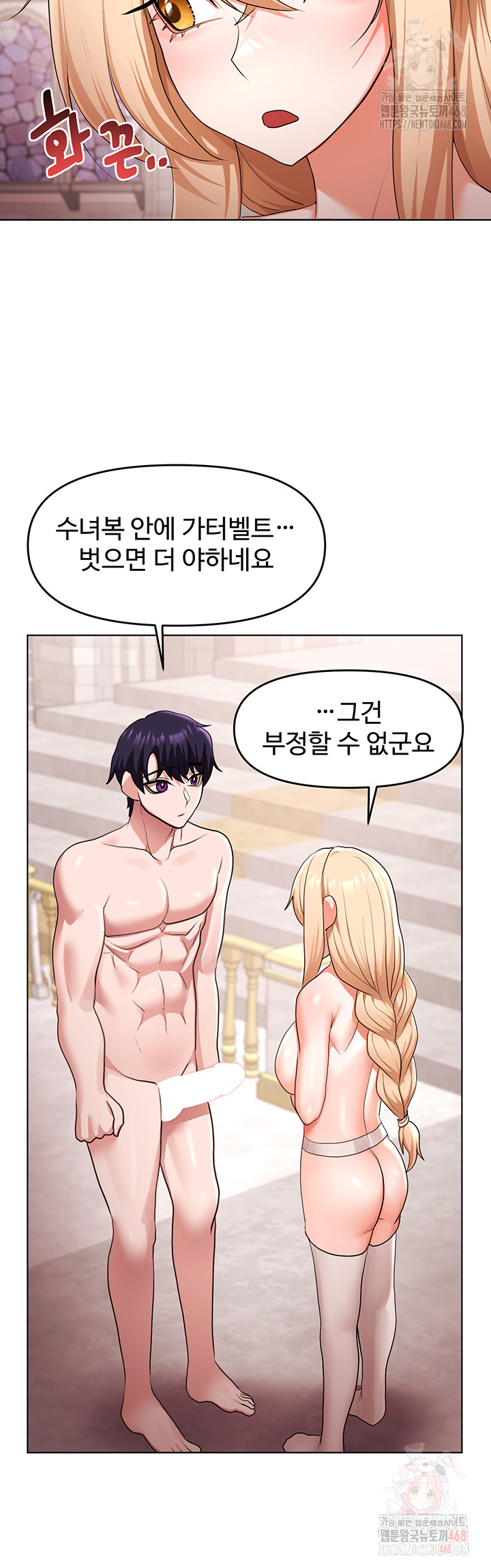 For Sale: Fallen Lady, Never Used Raw Chapter 59 Page 29