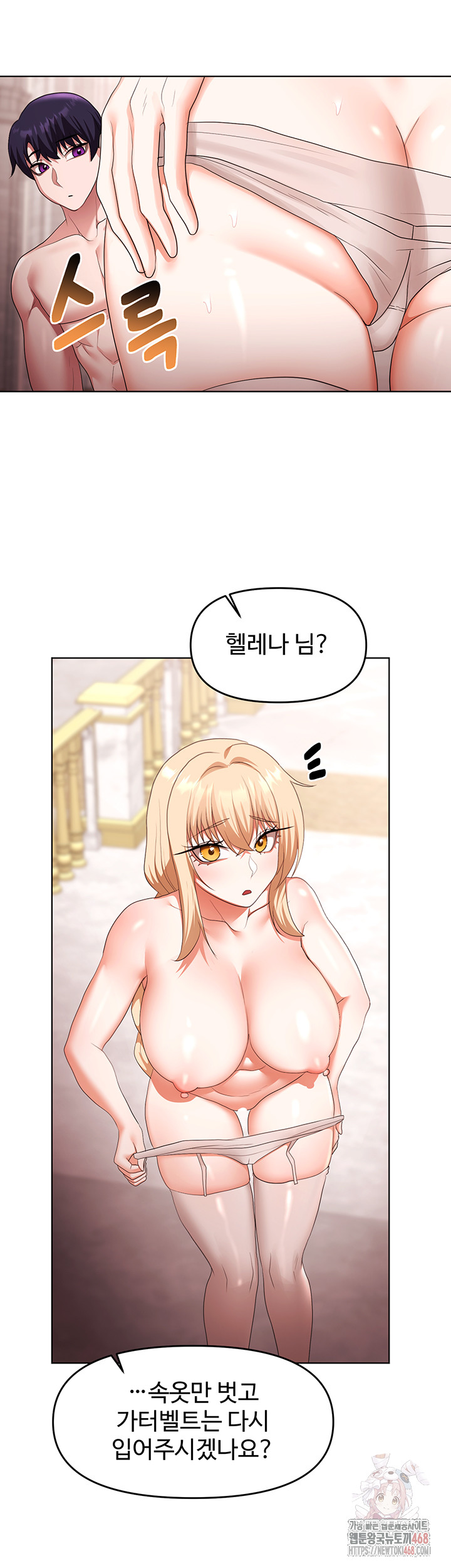 For Sale: Fallen Lady, Never Used Raw Chapter 59 Page 30