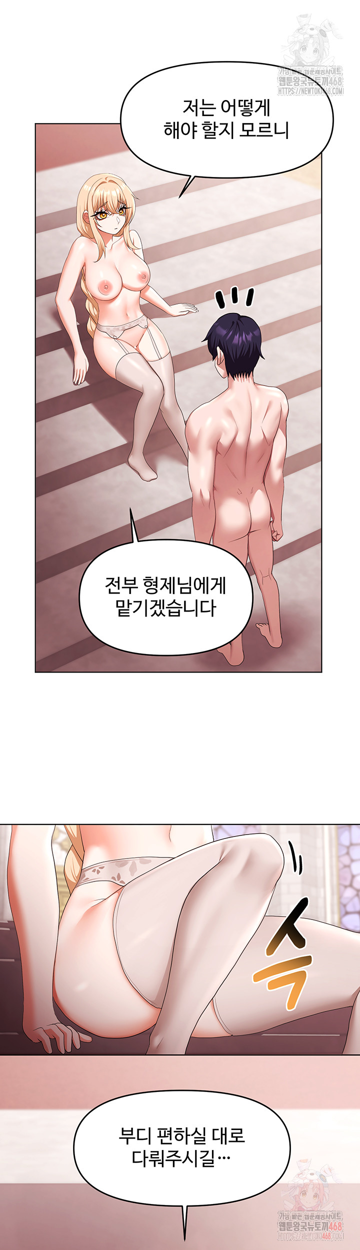 For Sale: Fallen Lady, Never Used Raw Chapter 59 Page 33