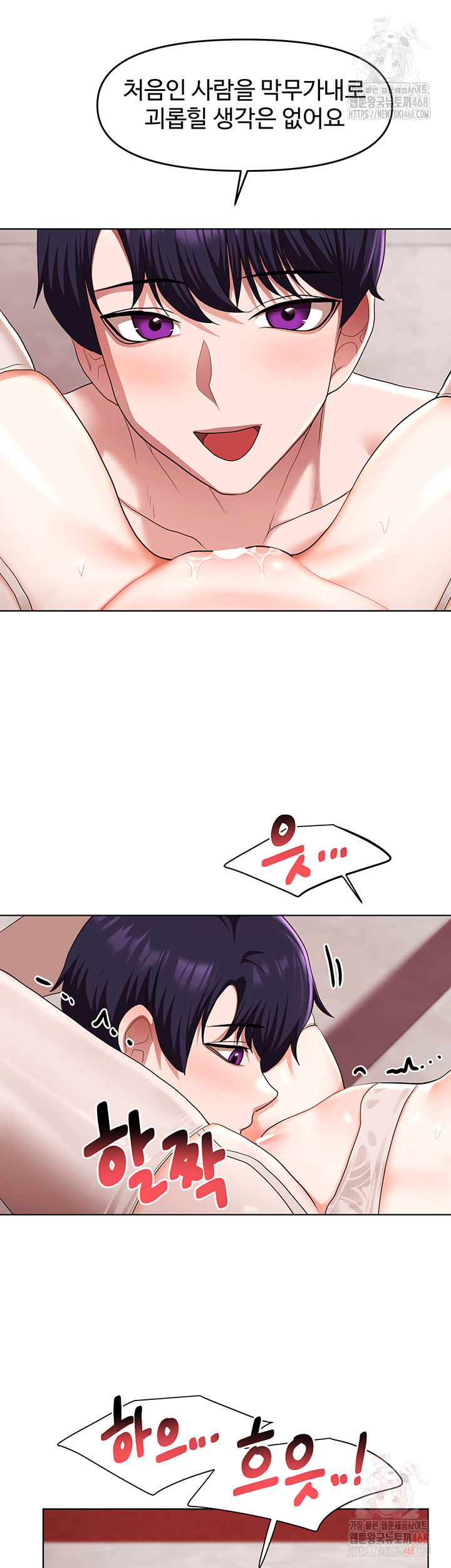 For Sale: Fallen Lady, Never Used Raw Chapter 59 Page 36