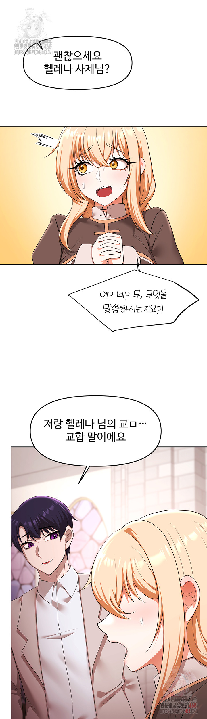 For Sale: Fallen Lady, Never Used Raw Chapter 59 Page 7