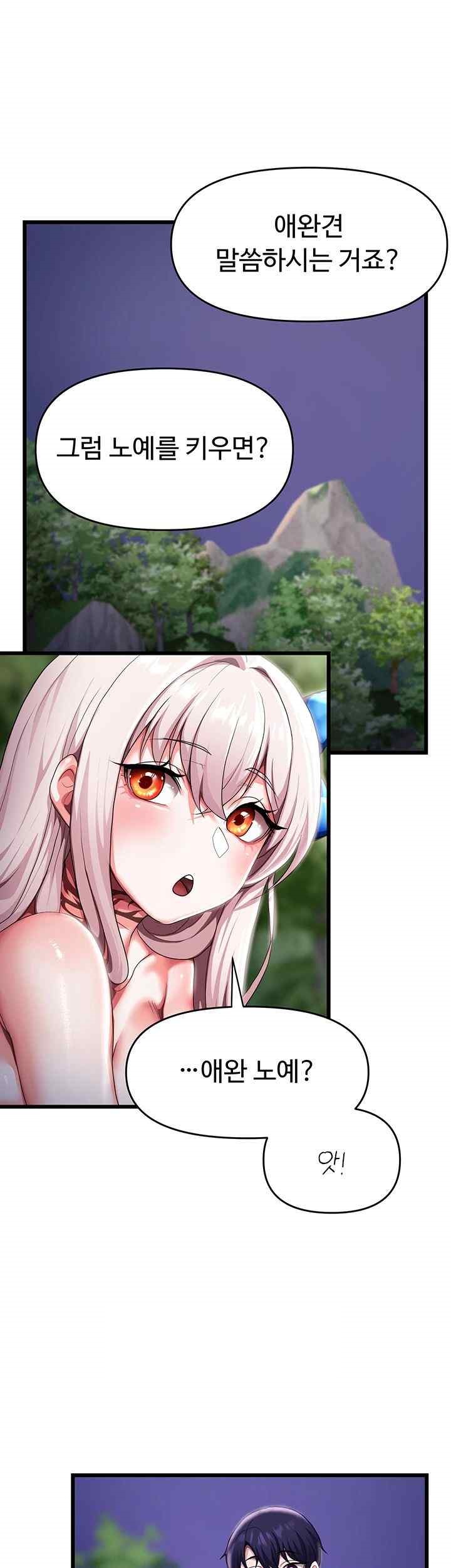 For Sale: Fallen Lady, Never Used Raw Chapter 6 Page 18